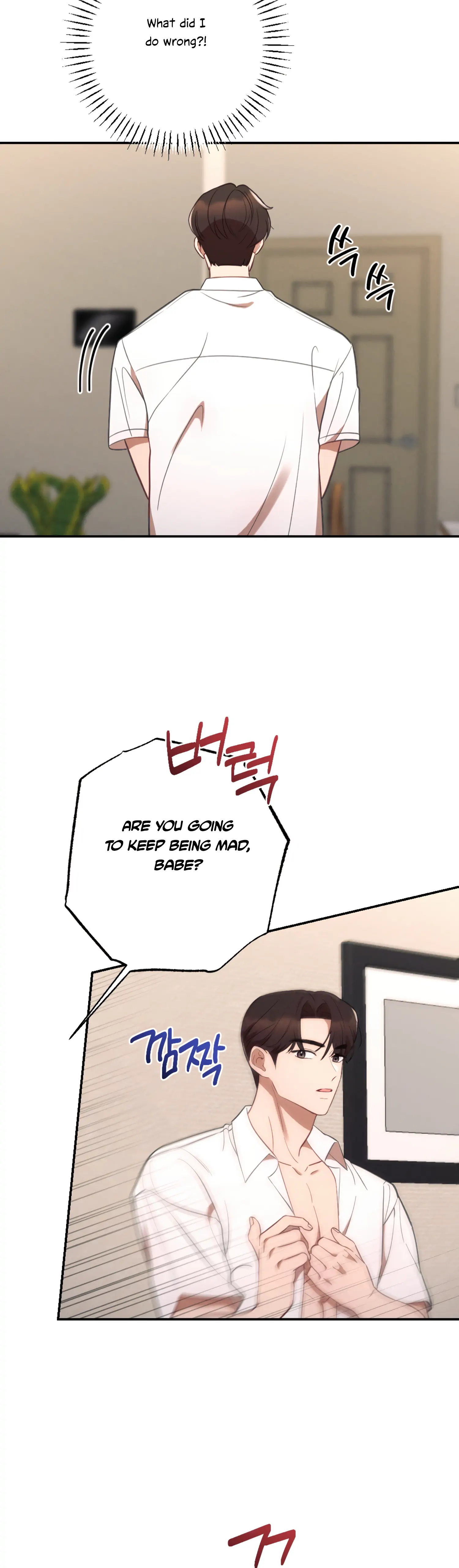 More! Intimate Connection Chapter 46 - Page 15