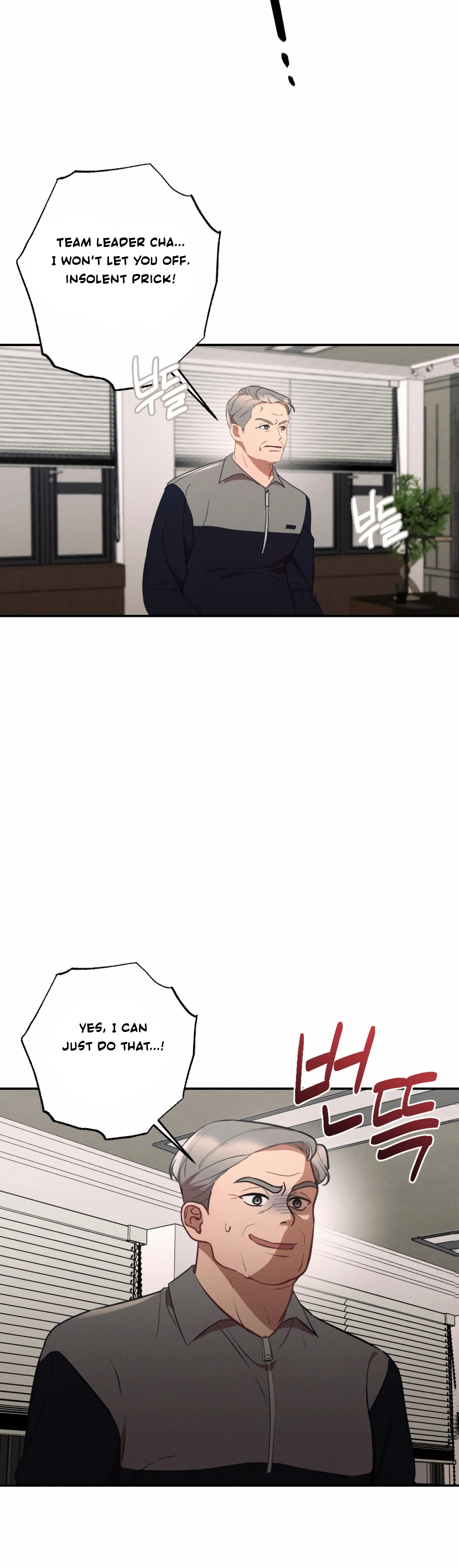More! Intimate Connection Chapter 49 - Page 34