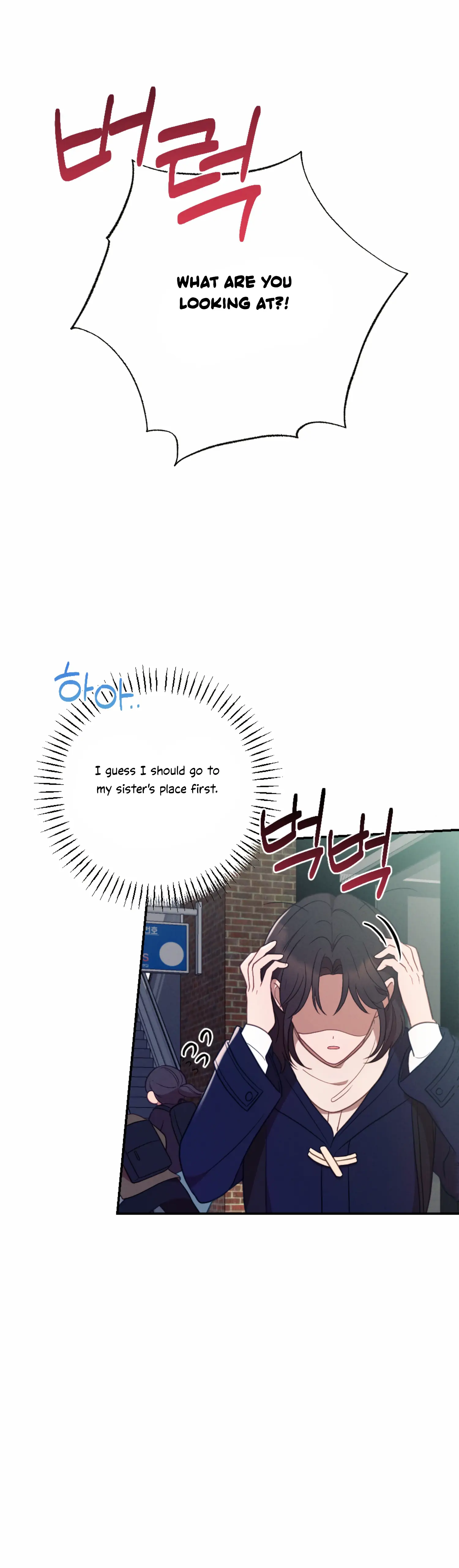 More! Intimate Connection Chapter 51 - Page 26