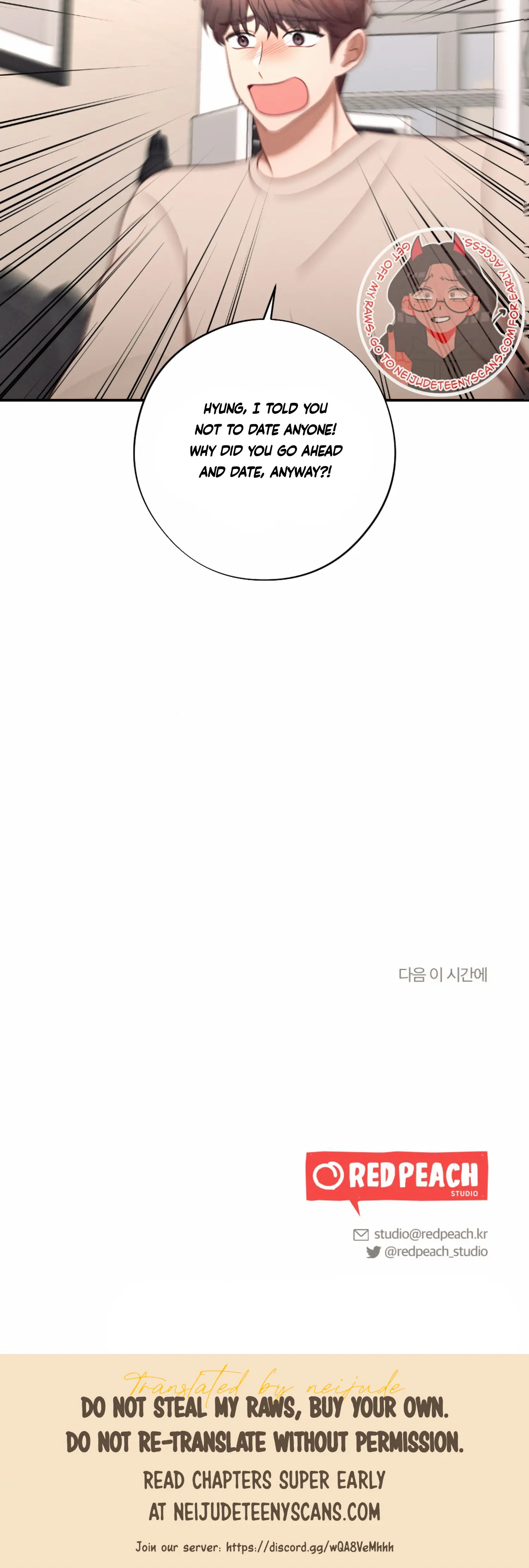 More! Intimate Connection Chapter 51 - Page 43