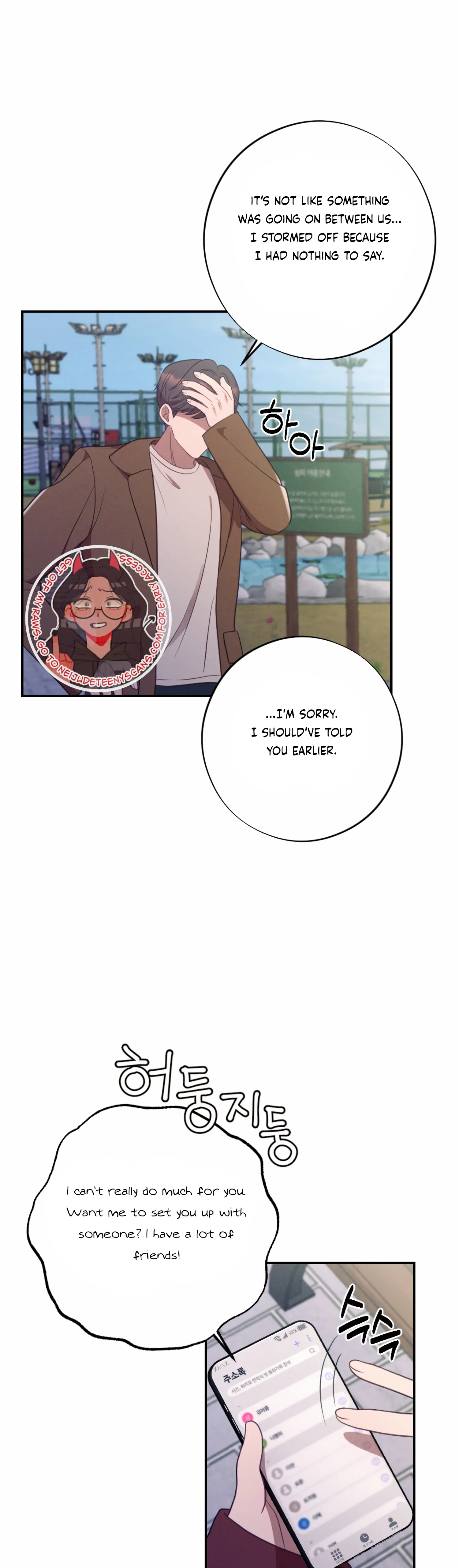 More! Intimate Connection Chapter 52 - Page 11
