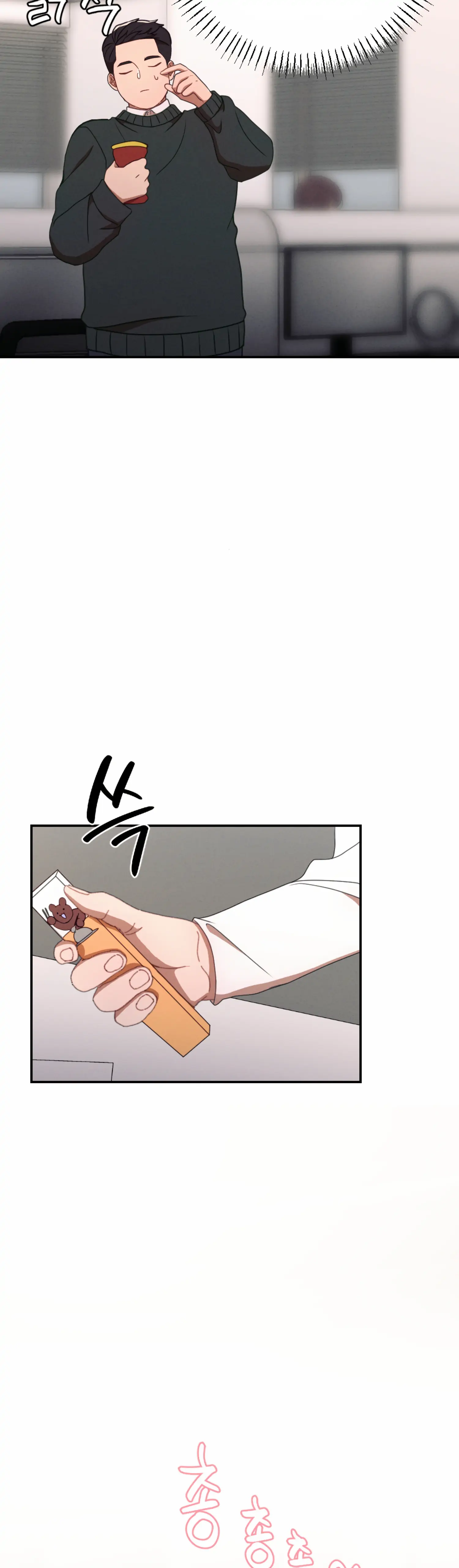 More! Intimate Connection Chapter 53 - Page 5