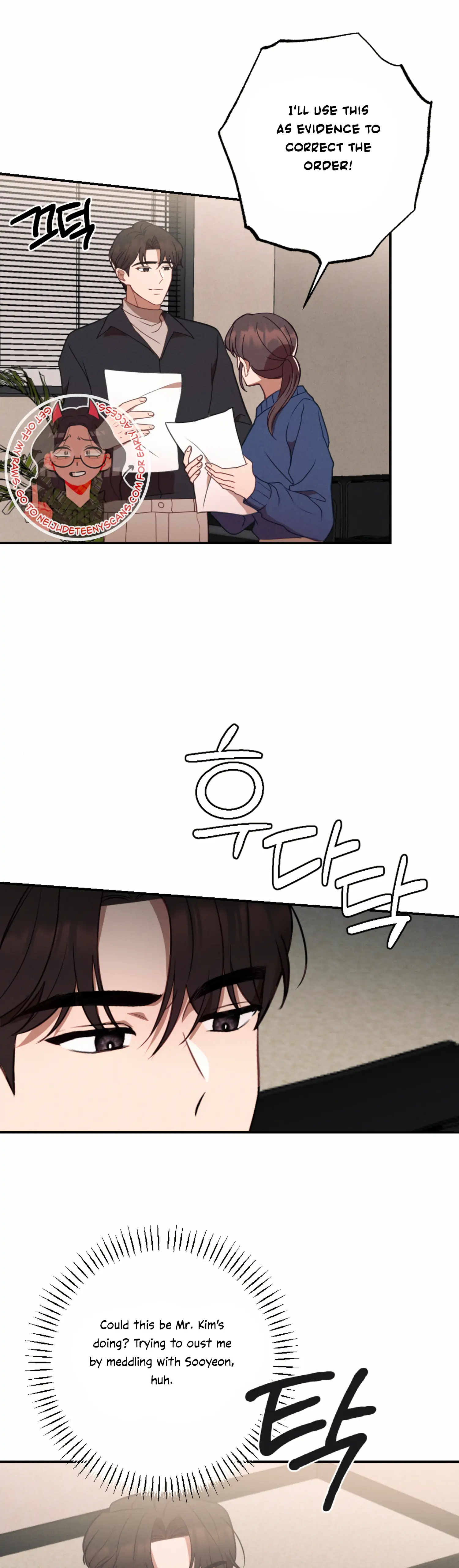 More! Intimate Connection Chapter 54 - Page 32