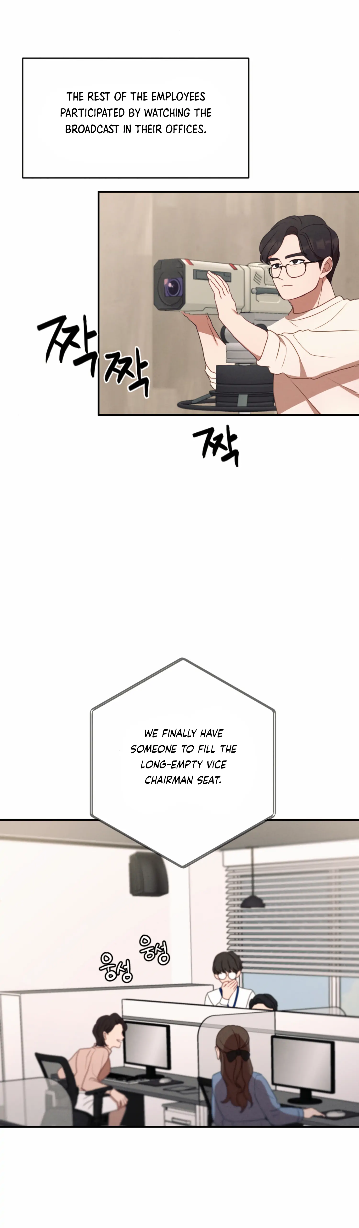 More! Intimate Connection Chapter 55 - Page 17