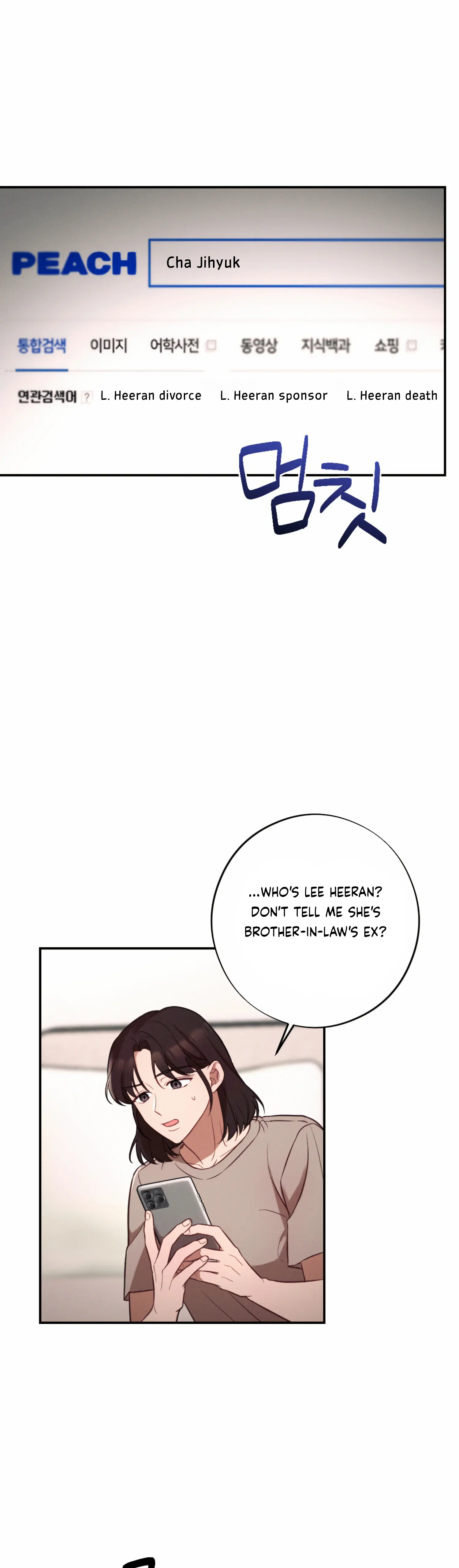 More! Intimate Connection Chapter 55 - Page 31