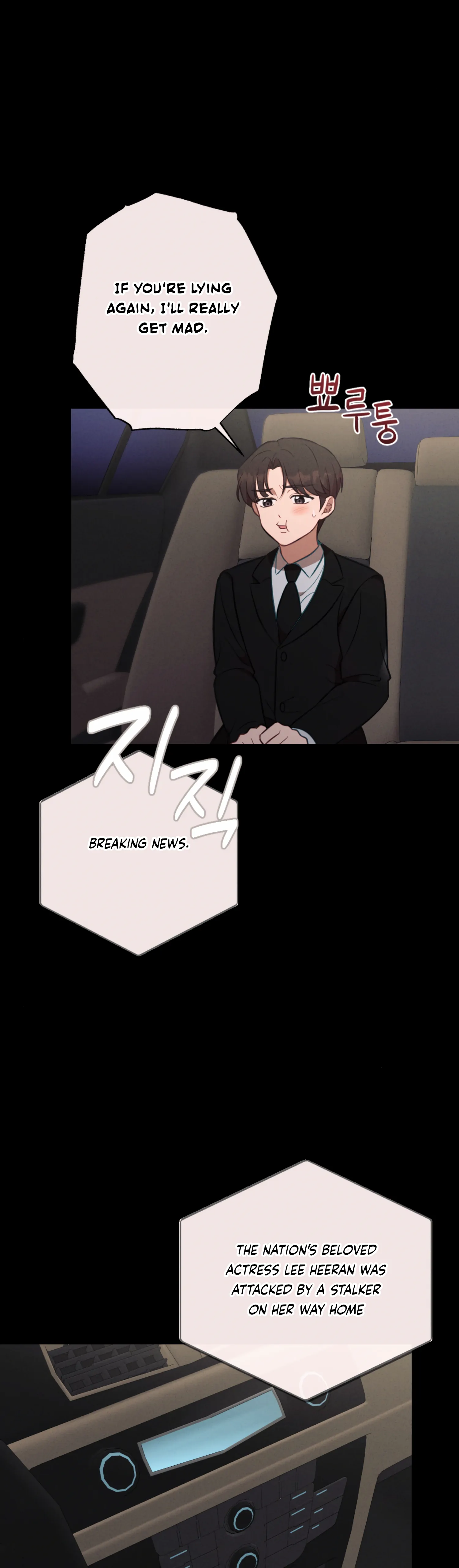More! Intimate Connection Chapter 57 - Page 2