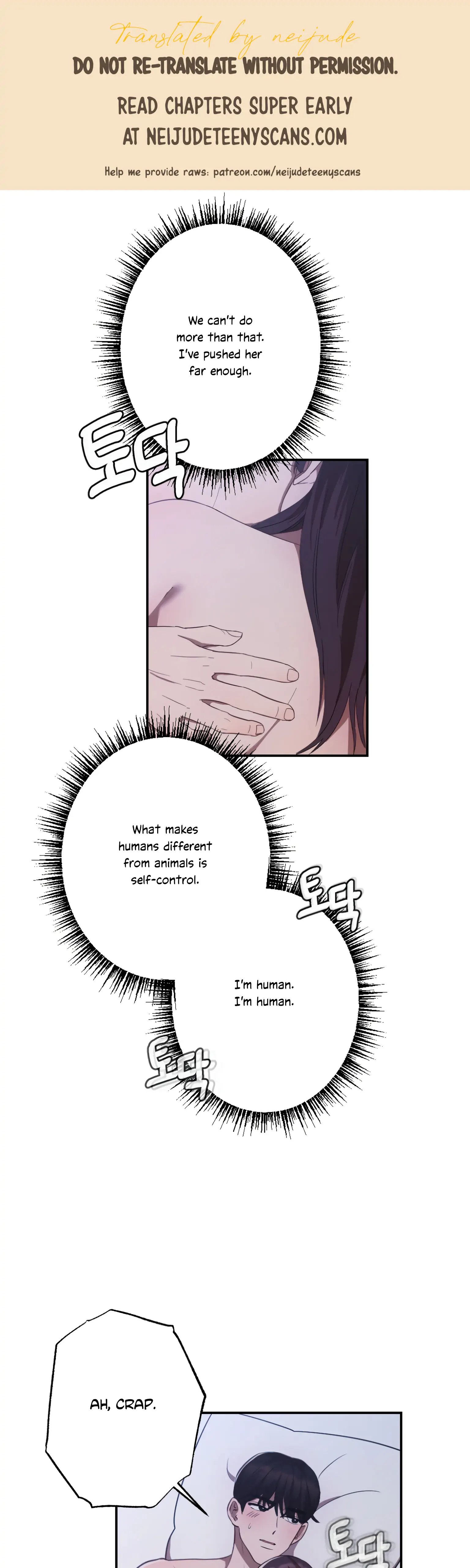 More! Intimate Connection Chapter 6 - Page 1