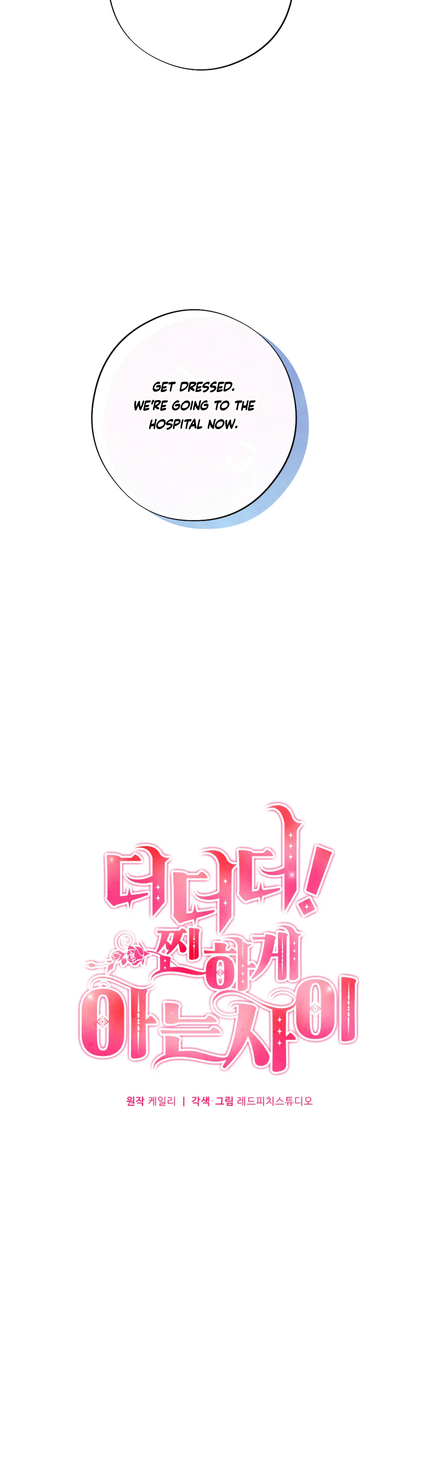 More! Intimate Connection Chapter 60 - Page 4