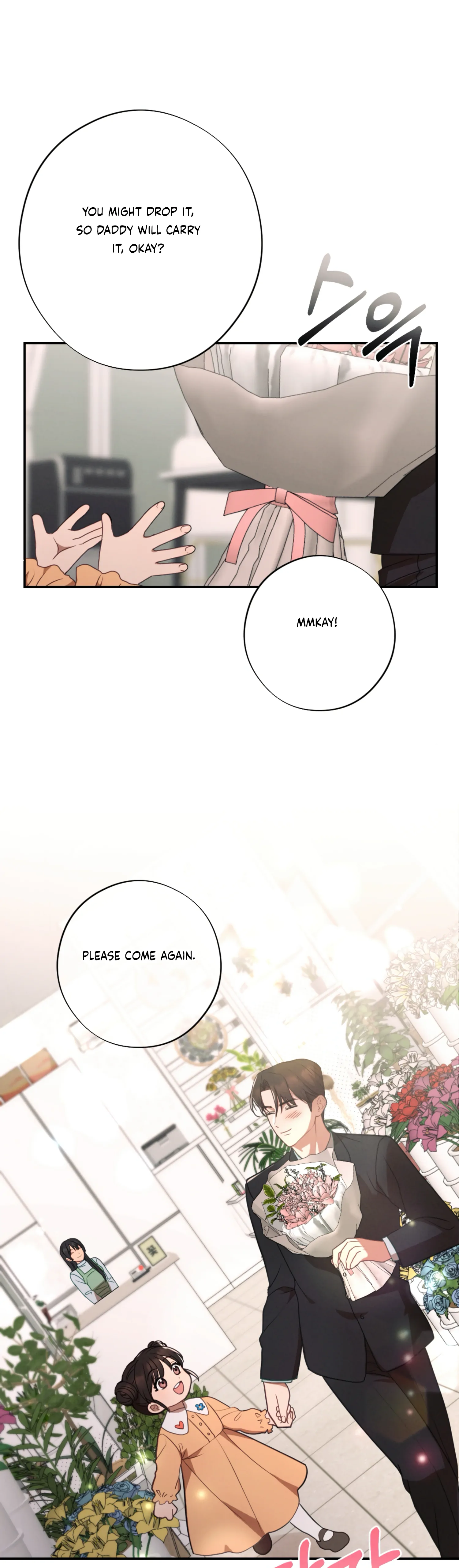 More! Intimate Connection Chapter 61 - Page 27