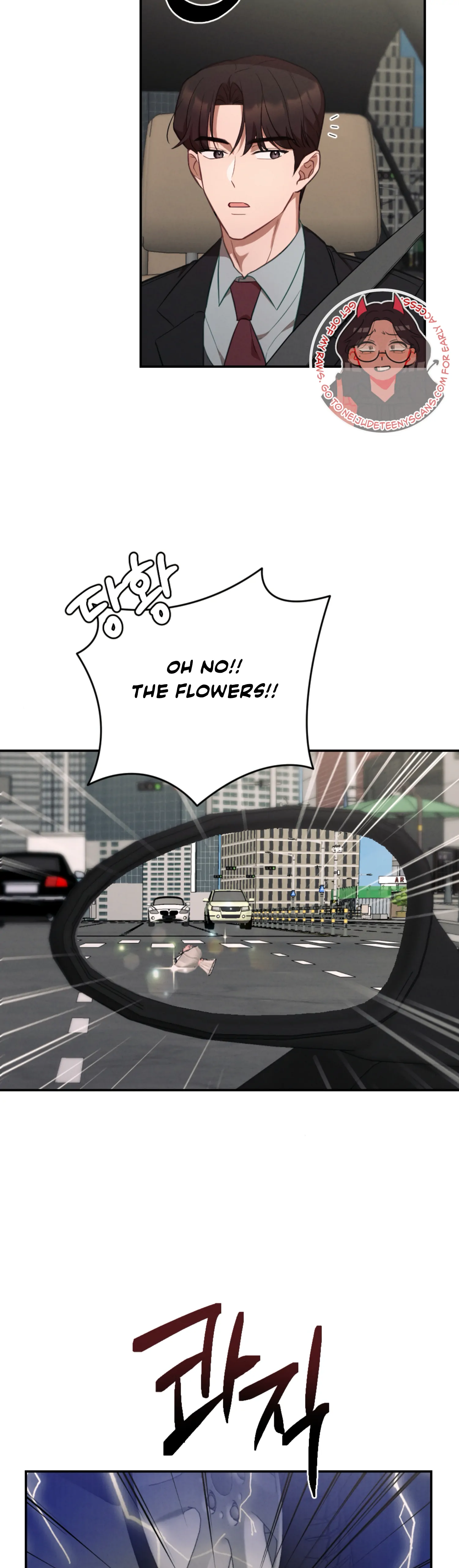 More! Intimate Connection Chapter 61 - Page 33