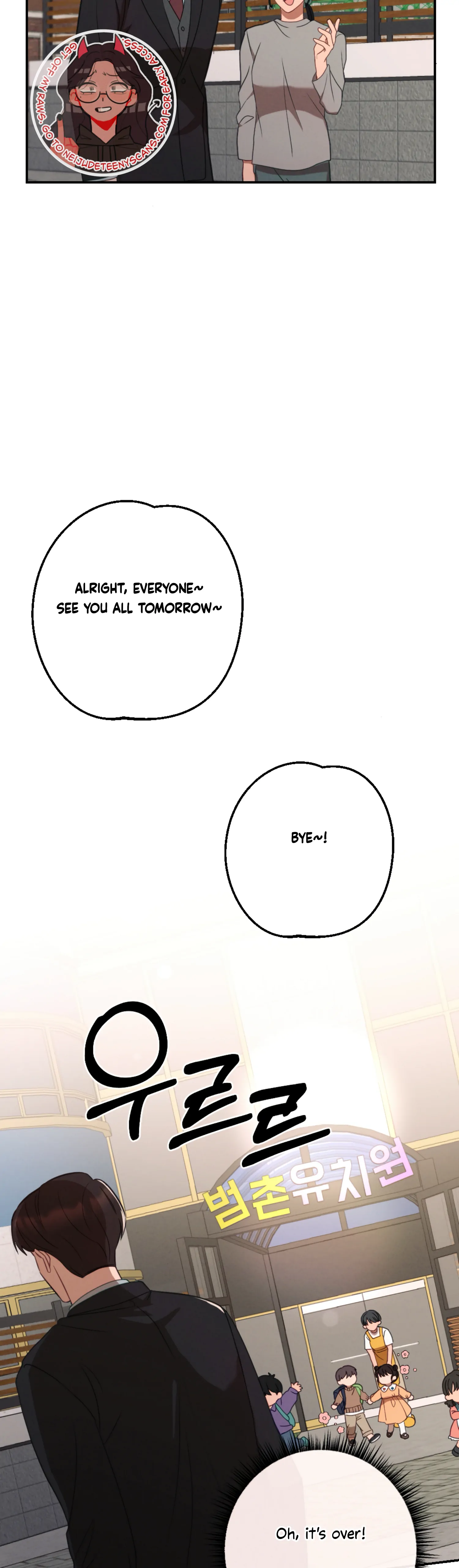 More! Intimate Connection Chapter 61 - Page 6
