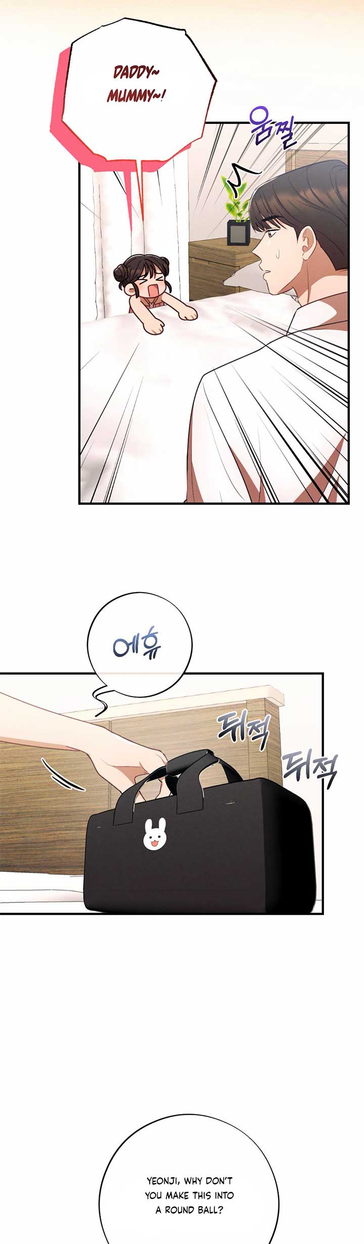 More! Intimate Connection Chapter 66 - Page 6