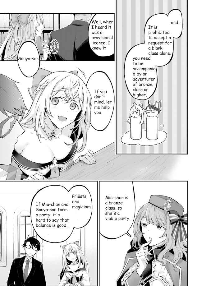 Moto Isekai Tenisha datta Kachou no Ojisan, Jinsei Nidome no Isekai wo Kake Meguru Chapter 3.1 - Page 7