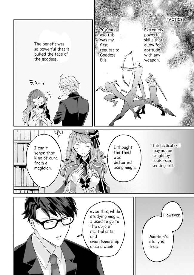 Moto Isekai Tenisha datta Kachou no Ojisan, Jinsei Nidome no Isekai wo Kake Meguru Chapter 3.2 - Page 3