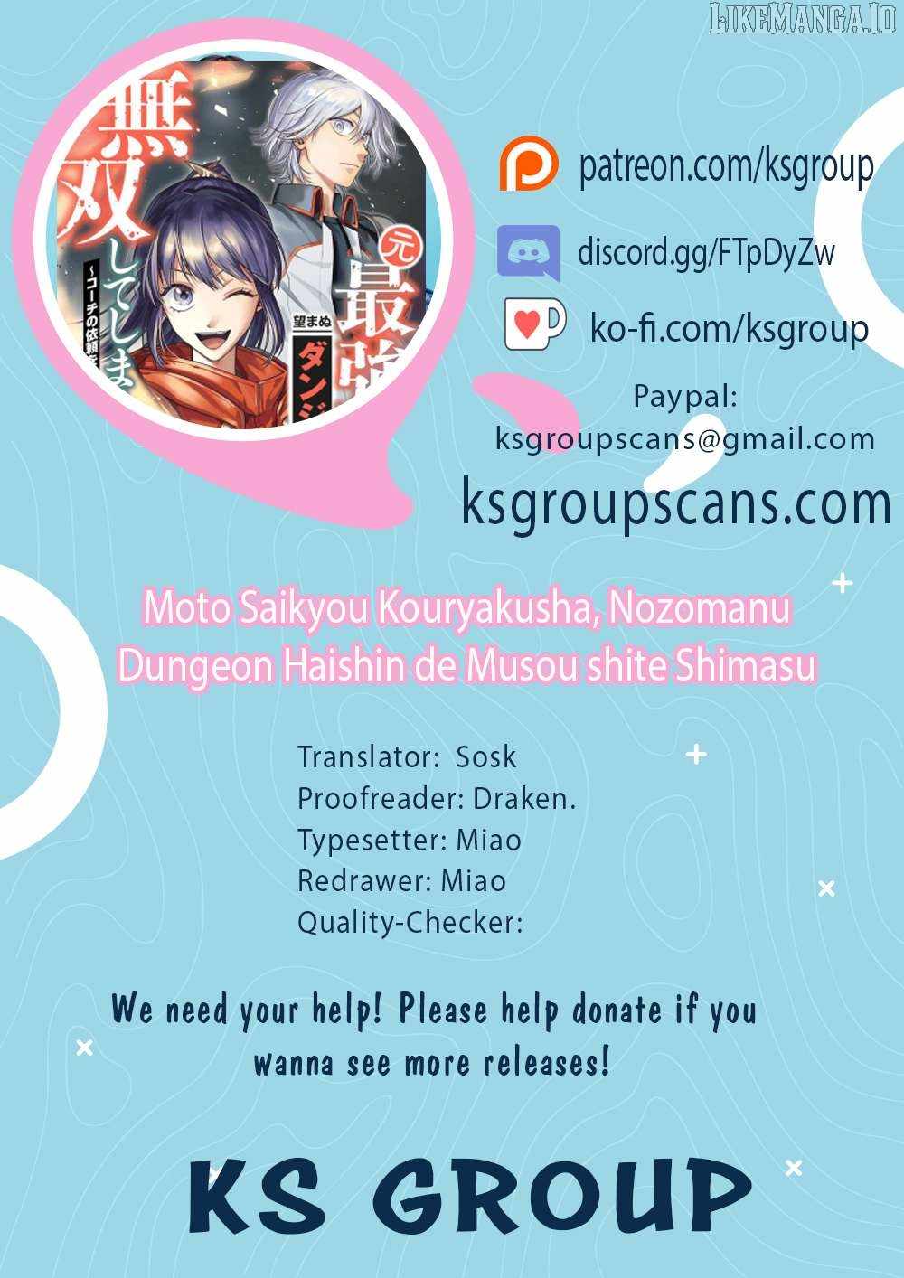 Moto Saikyou Kouryakusha, Nozomanu Dungeon Haishin de Musou shite Shimasu Chapter 13 - Page 1
