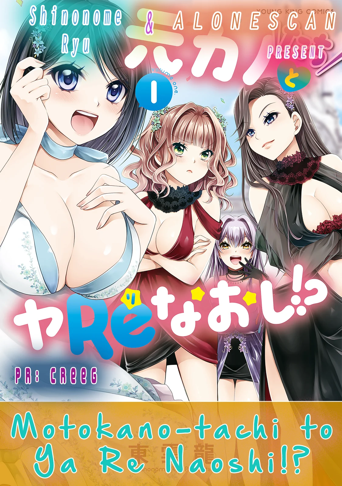 Motokano-tachi to YaReNaoshi!? Chapter 1 - Page 27