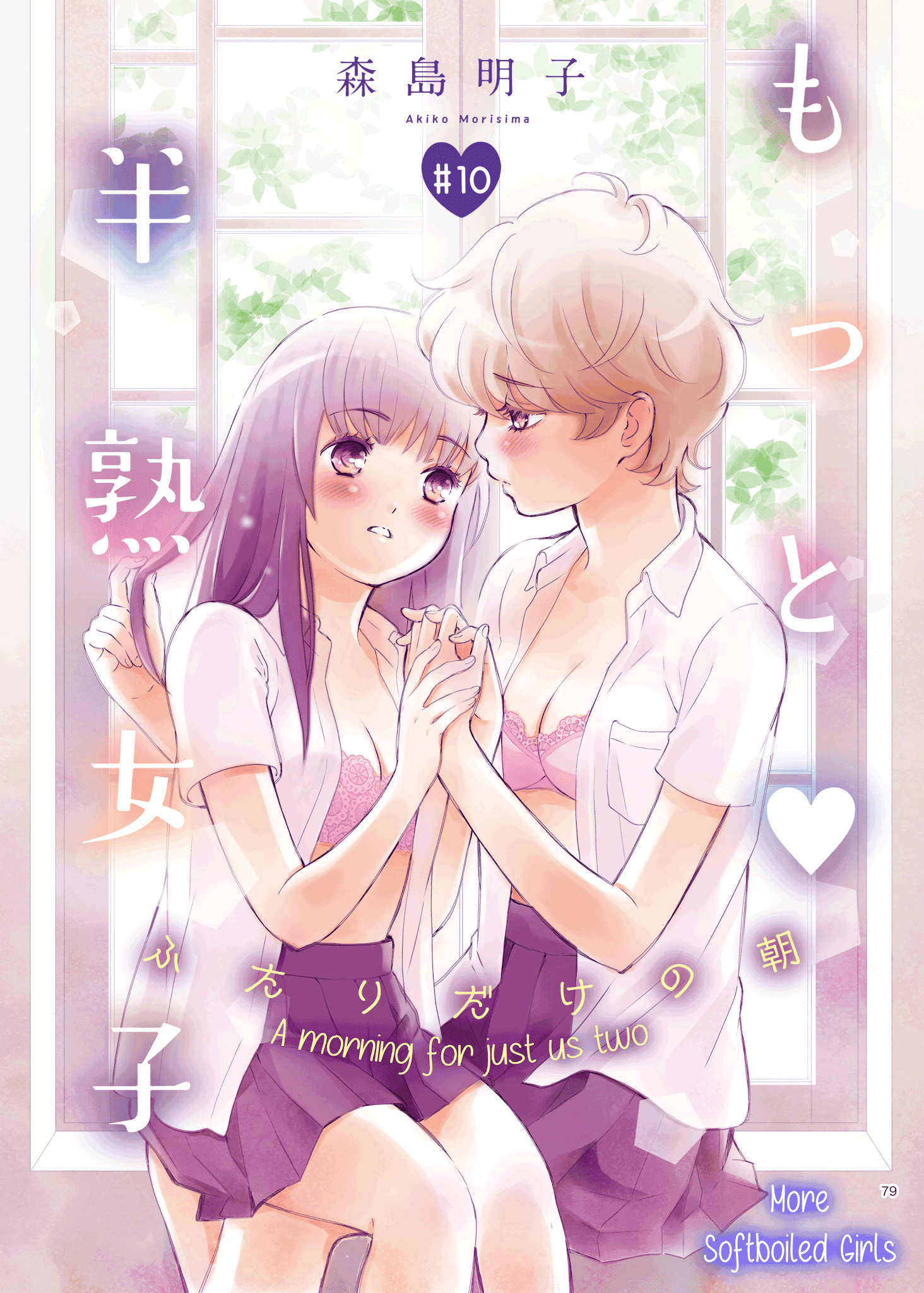Motto Hanjuku Joshi Chapter 10 - Page 2