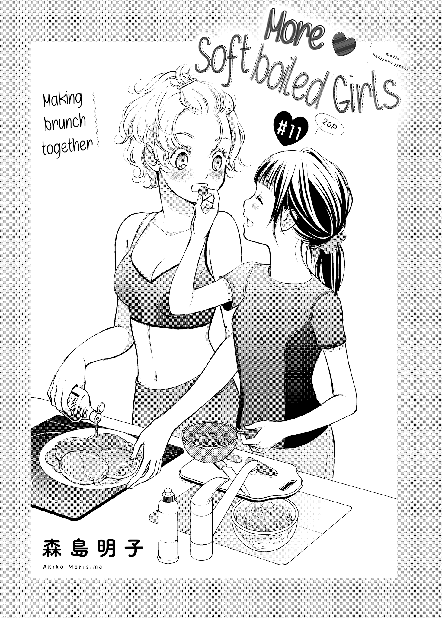 Motto Hanjuku Joshi Chapter 11 - Page 1