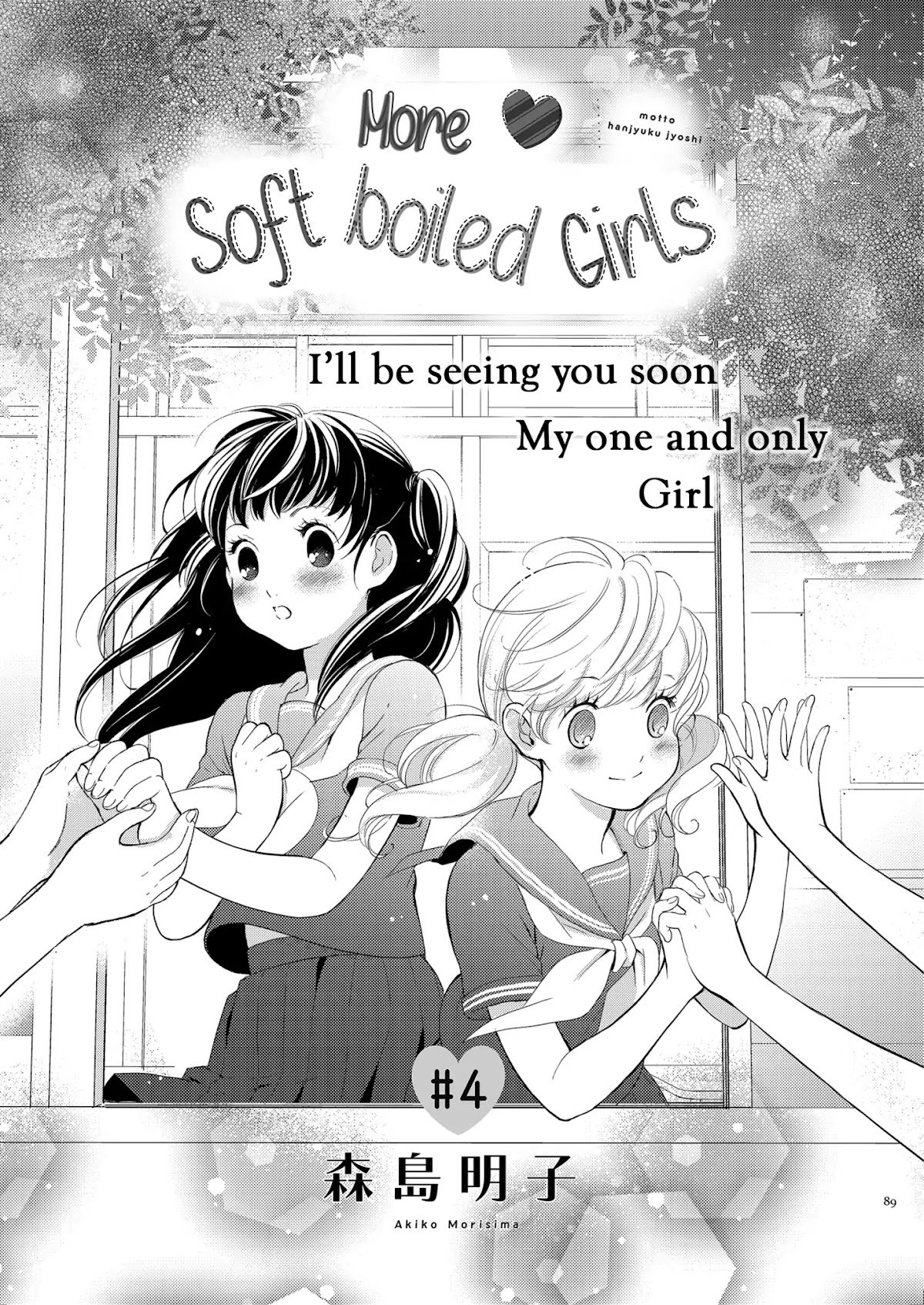 Motto Hanjuku Joshi Chapter 4 - Page 1
