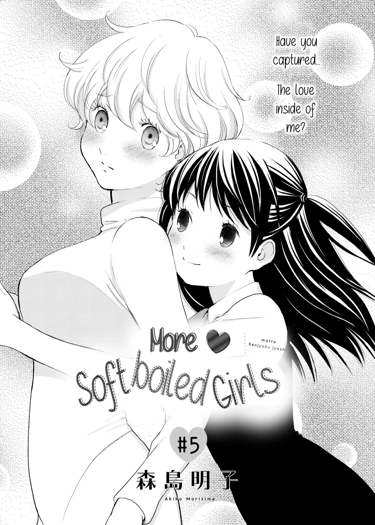 Motto Hanjuku Joshi Chapter 5 - Page 2