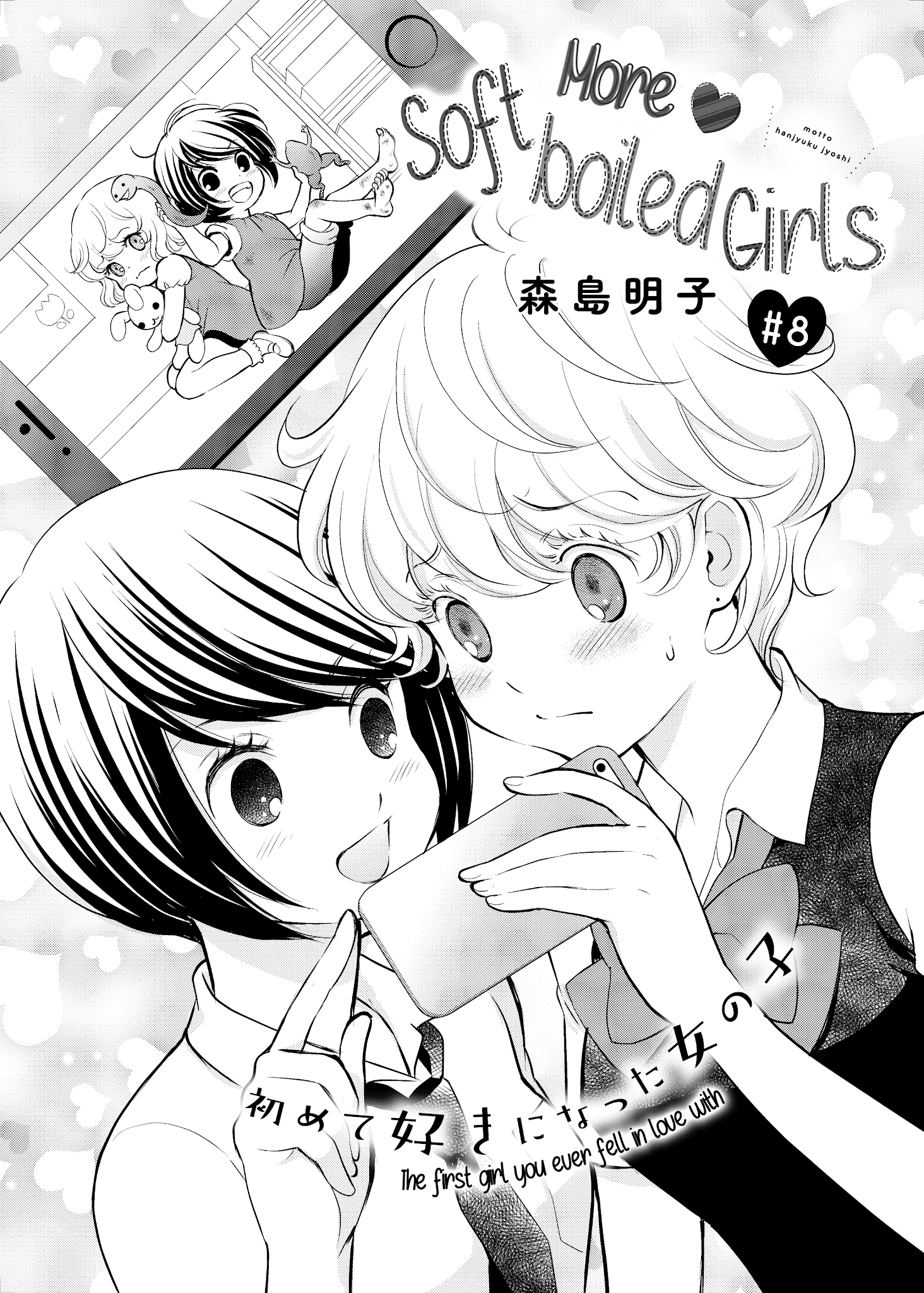 Motto Hanjuku Joshi Chapter 8 - Page 1