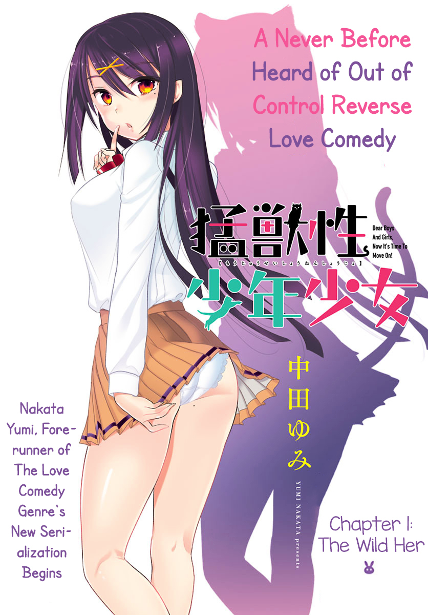 Moujuusei Shounen Shoujo Chapter 1 - Page 3