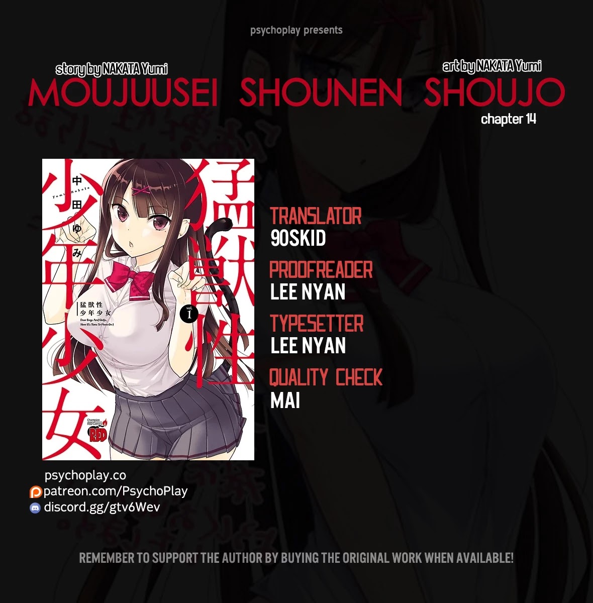 Moujuusei Shounen Shoujo Chapter 14 - Page 1