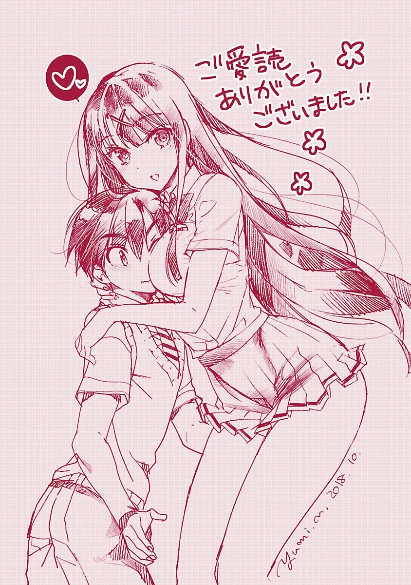 Moujuusei Shounen Shoujo Chapter 20 - Page 34