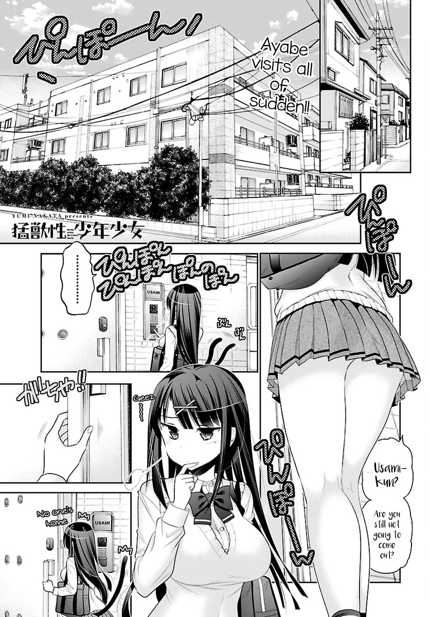 Moujuusei Shounen Shoujo Chapter 3 - Page 3