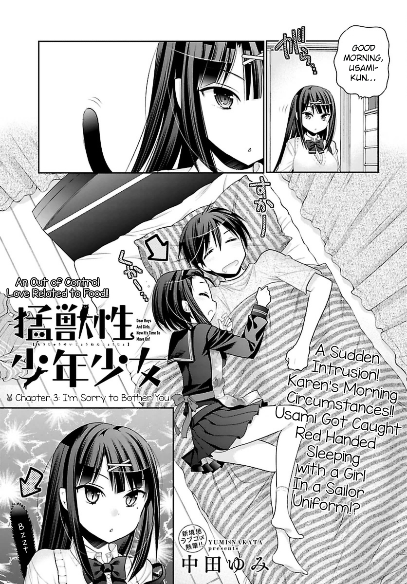 Moujuusei Shounen Shoujo Chapter 3 - Page 5