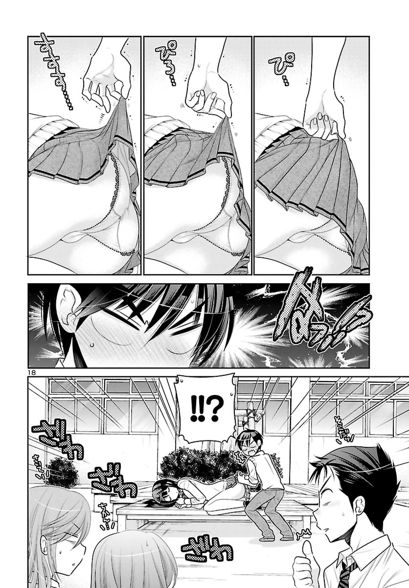 Moujuusei Shounen Shoujo Chapter 4 - Page 20