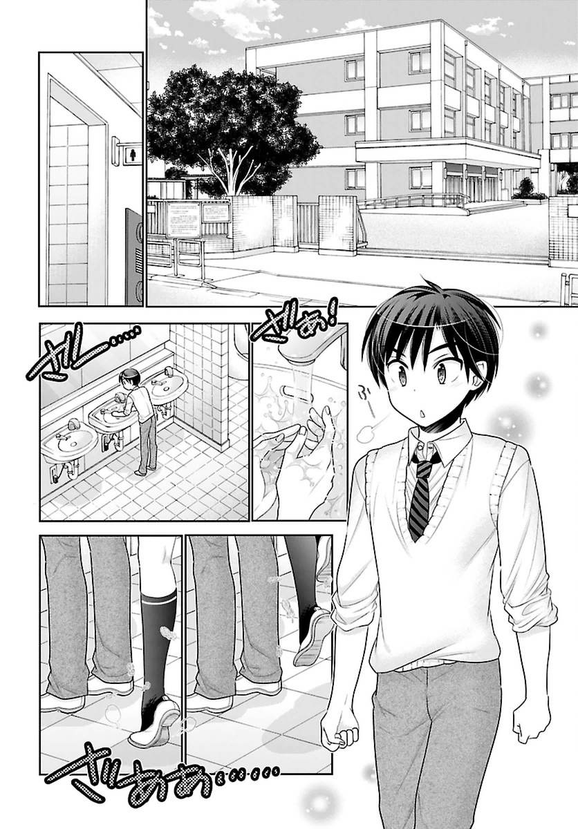 Moujuusei Shounen Shoujo Chapter 4 - Page 6