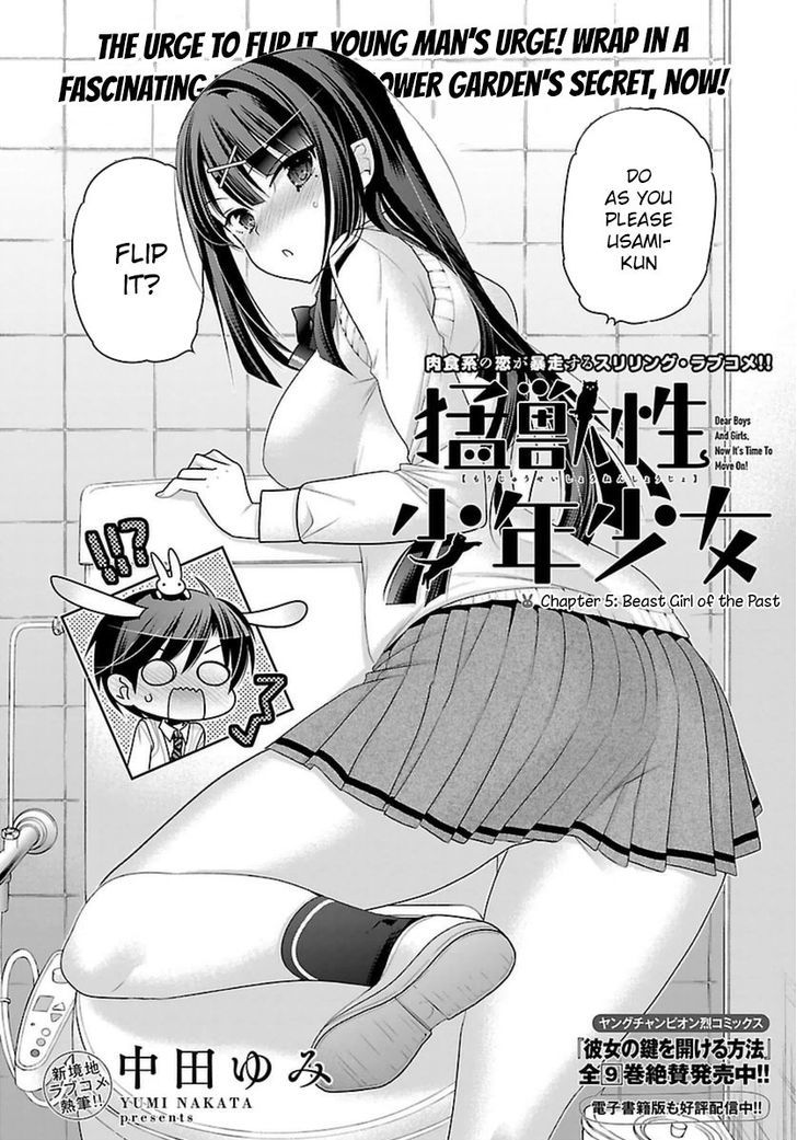 Moujuusei Shounen Shoujo Chapter 5 - Page 3