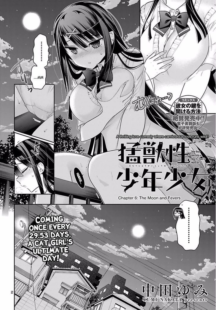 Moujuusei Shounen Shoujo Chapter 6 - Page 3