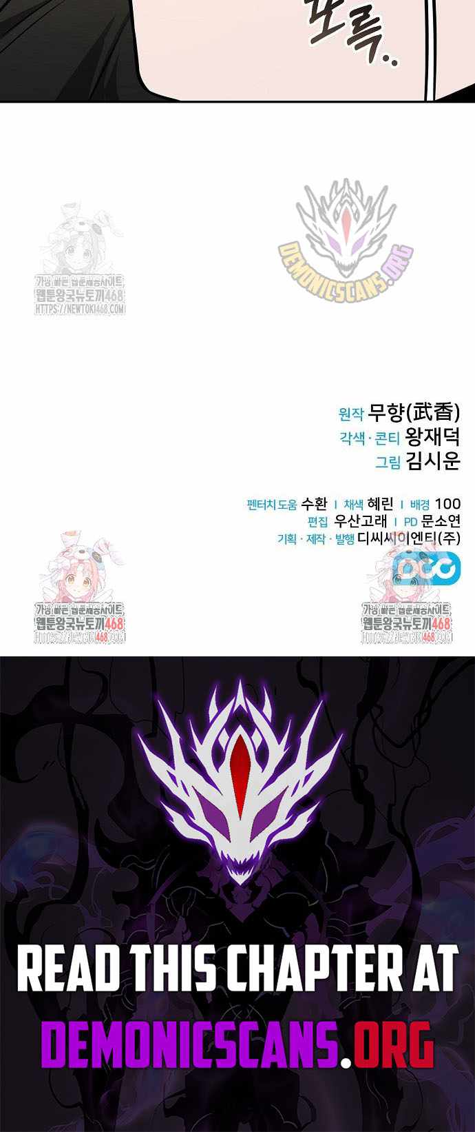 Mount Hua Sect’s Genius Phantom Swordsman Chapter 47 - Page 13
