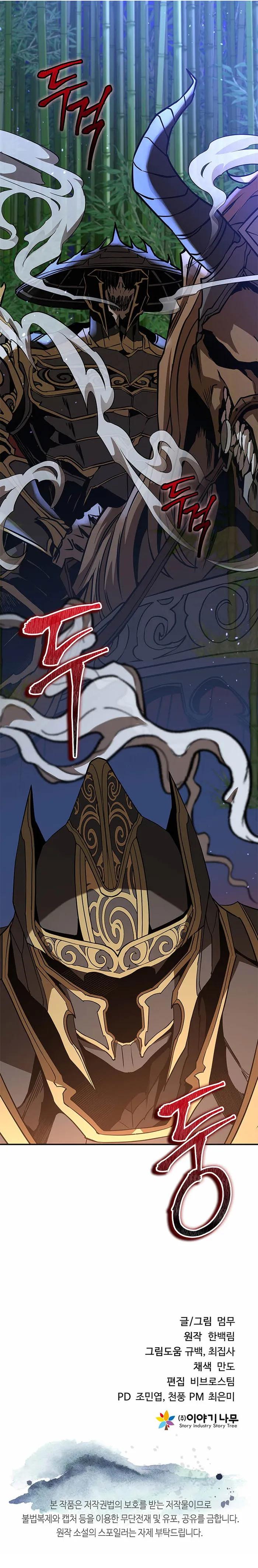 Mount Hua Wind Sword Chapter 17 - Page 11