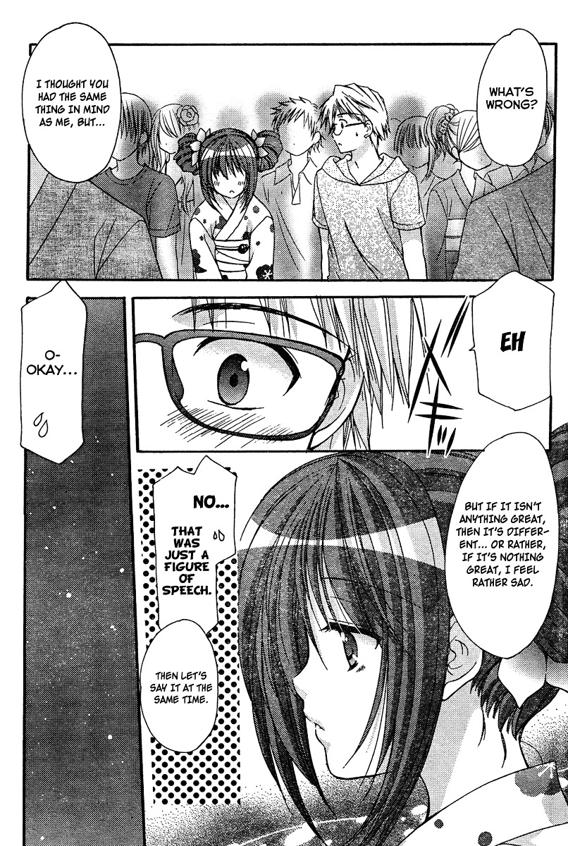 Mousou Megane Chapter 1 - Page 11