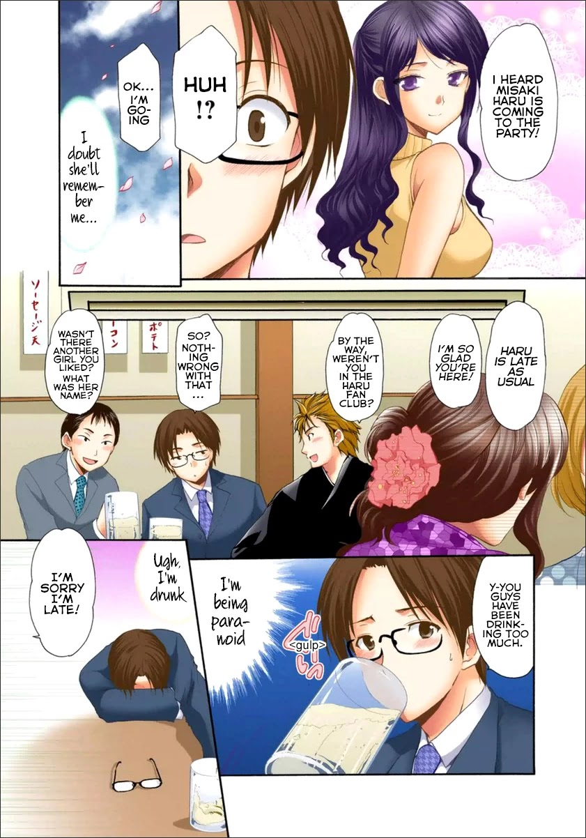 Mousou Megane Chapter 11 - Page 3