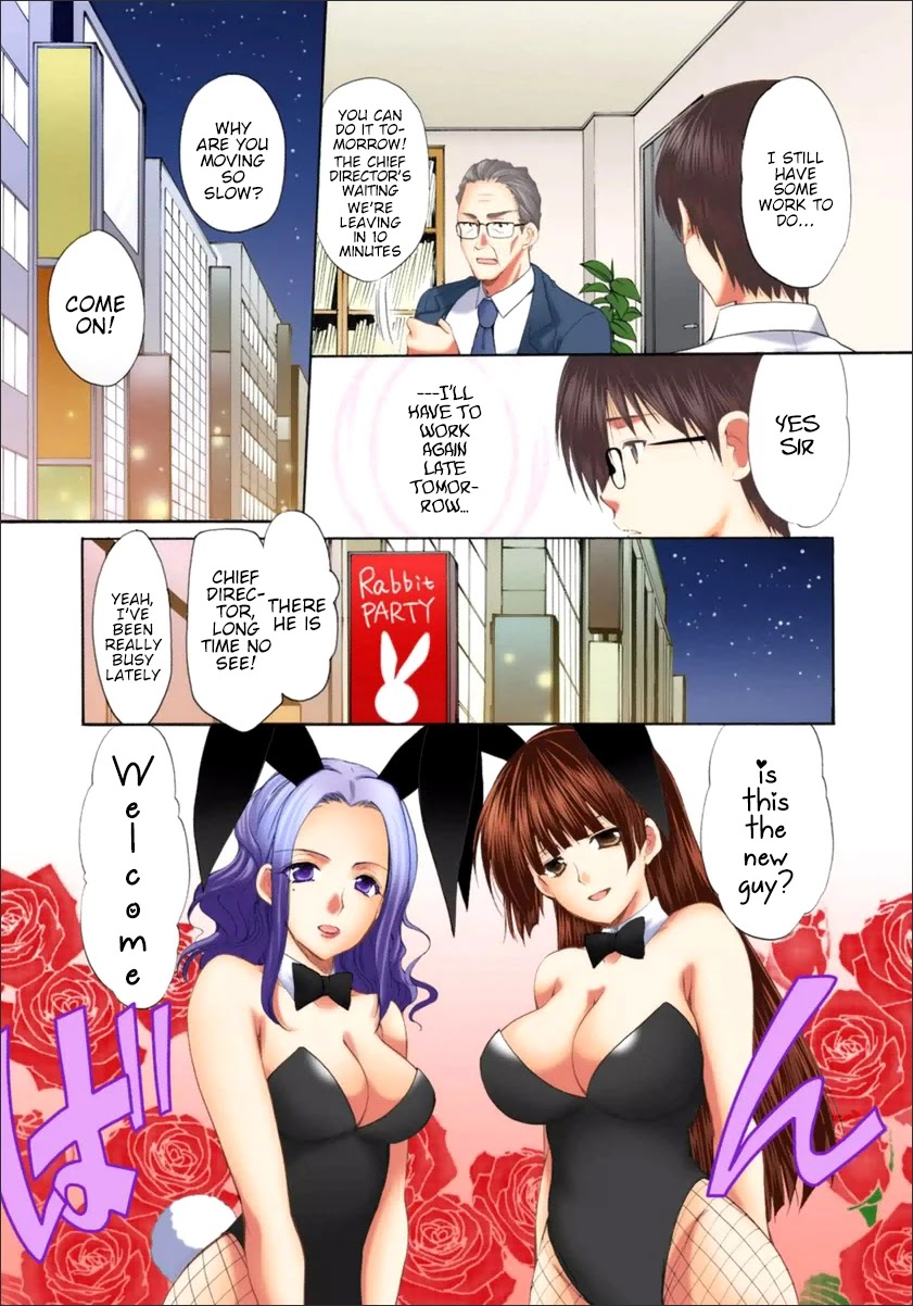 Mousou Megane Chapter 16 - Page 3