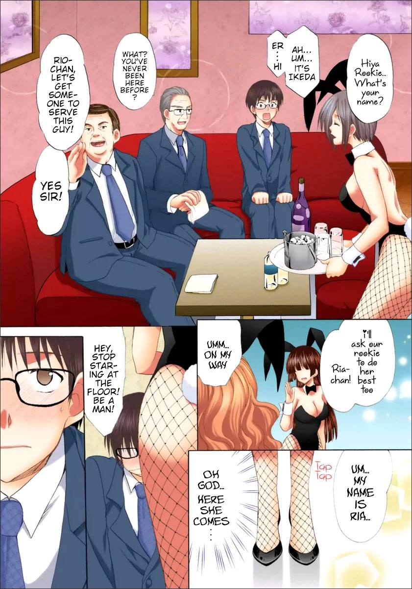 Mousou Megane Chapter 16 - Page 4