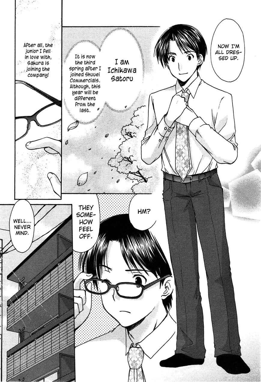Mousou Megane Chapter 2 - Page 3