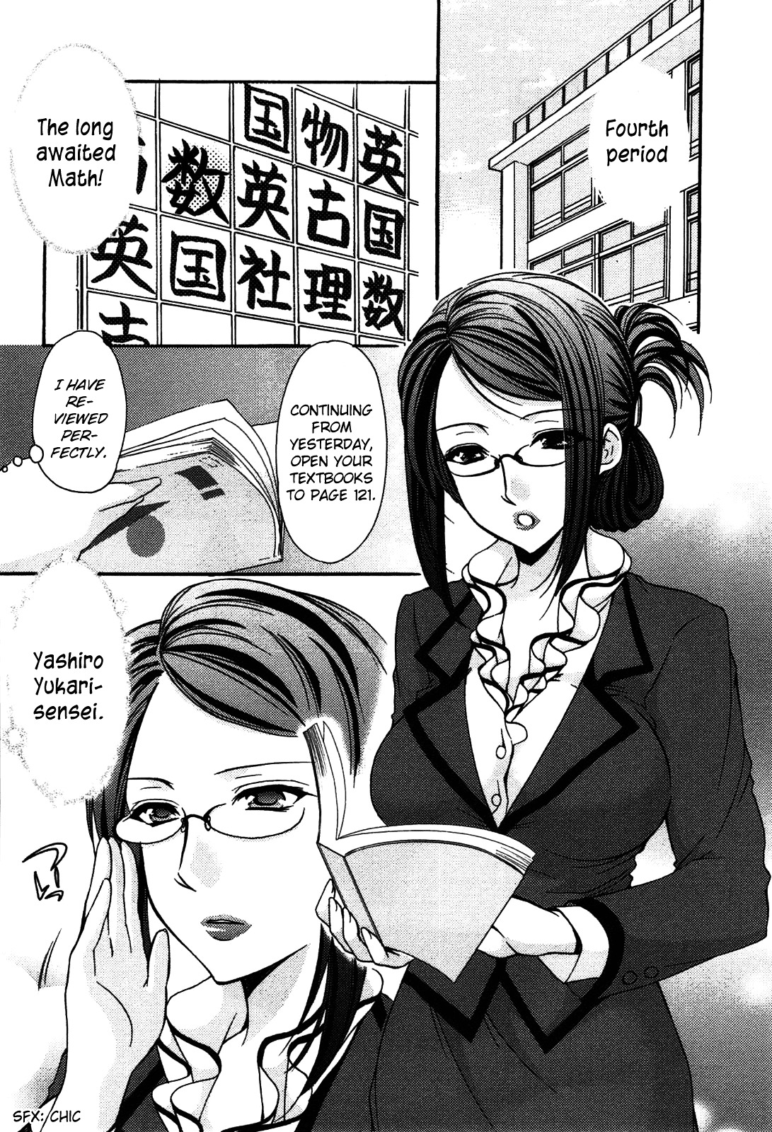 Mousou Megane Chapter 5 - Page 2