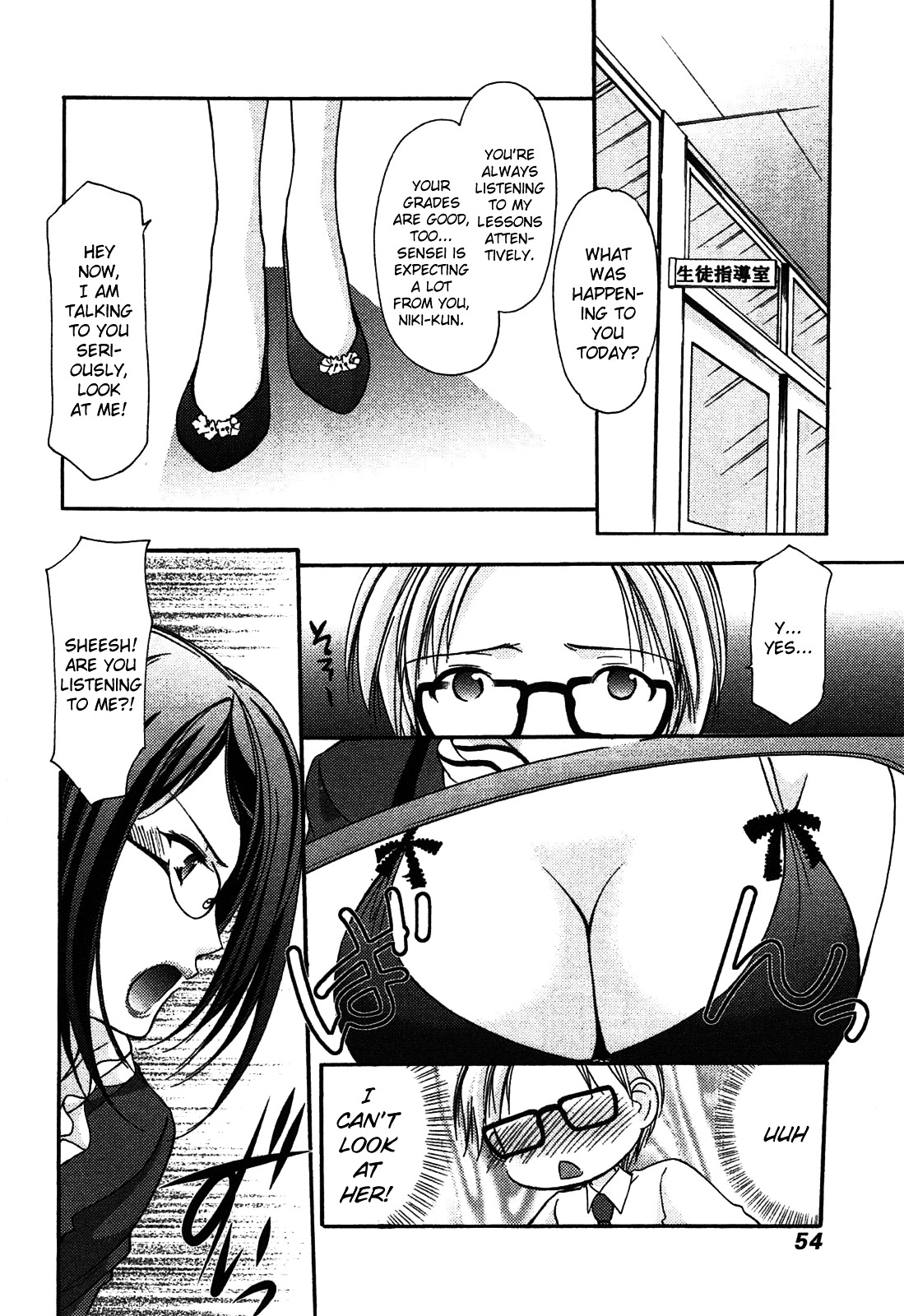 Mousou Megane Chapter 5 - Page 8