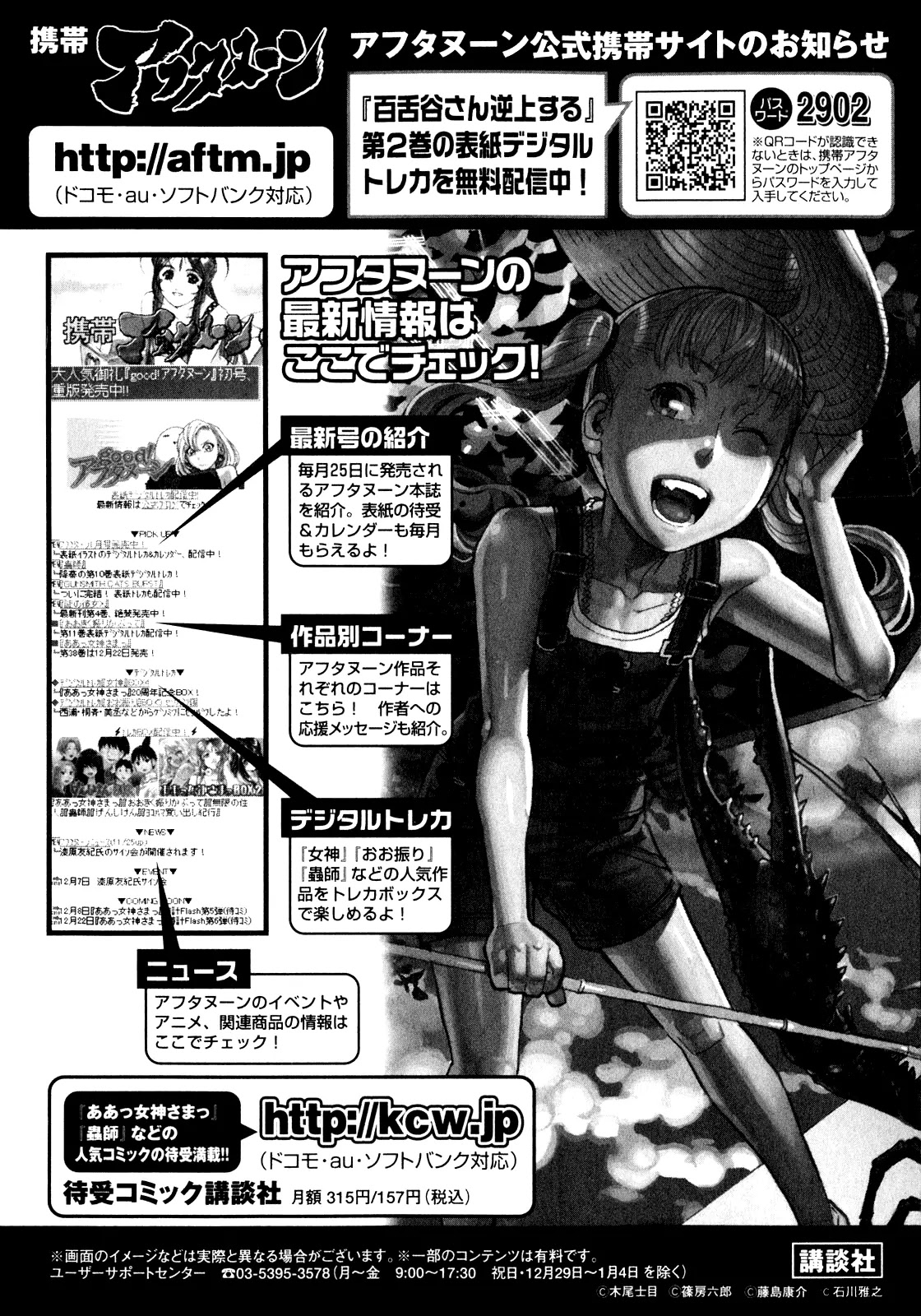 Mozuya-san Gyakujousuru Chapter 10 - Page 39