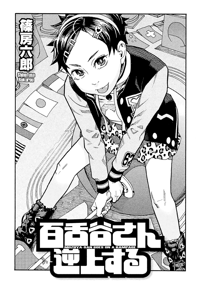 Mozuya-san Gyakujousuru Chapter 17 - Page 3