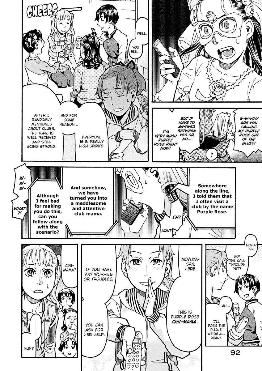 Mozuya-san Gyakujousuru Chapter 30 - Page 17