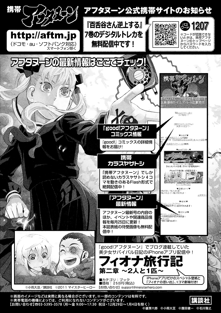 Mozuya-san Gyakujousuru Chapter 39 - Page 38