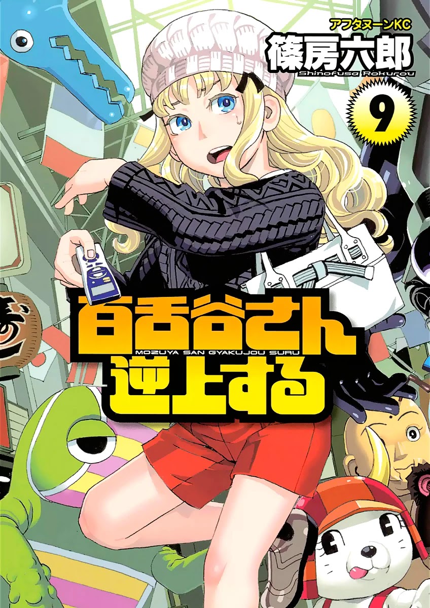 Mozuya-san Gyakujousuru Chapter 47 - Page 1