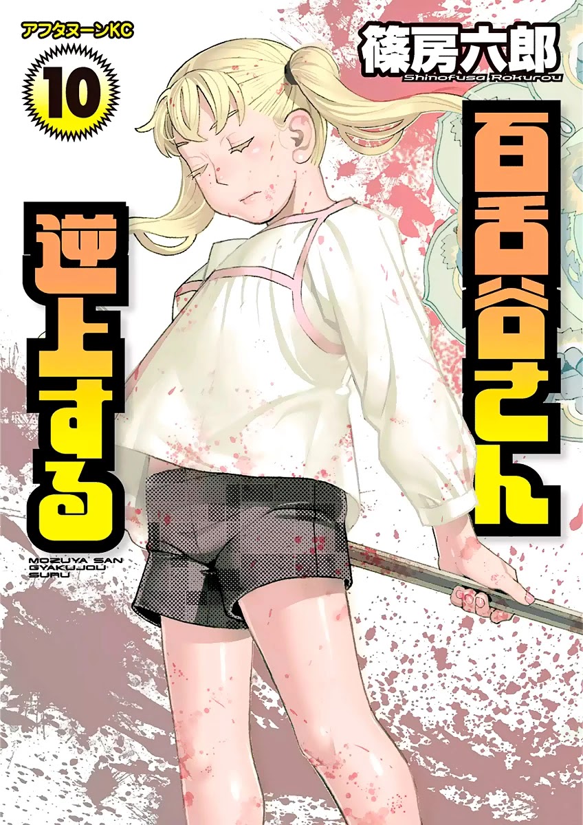 Mozuya-san Gyakujousuru Chapter 53 - Page 1