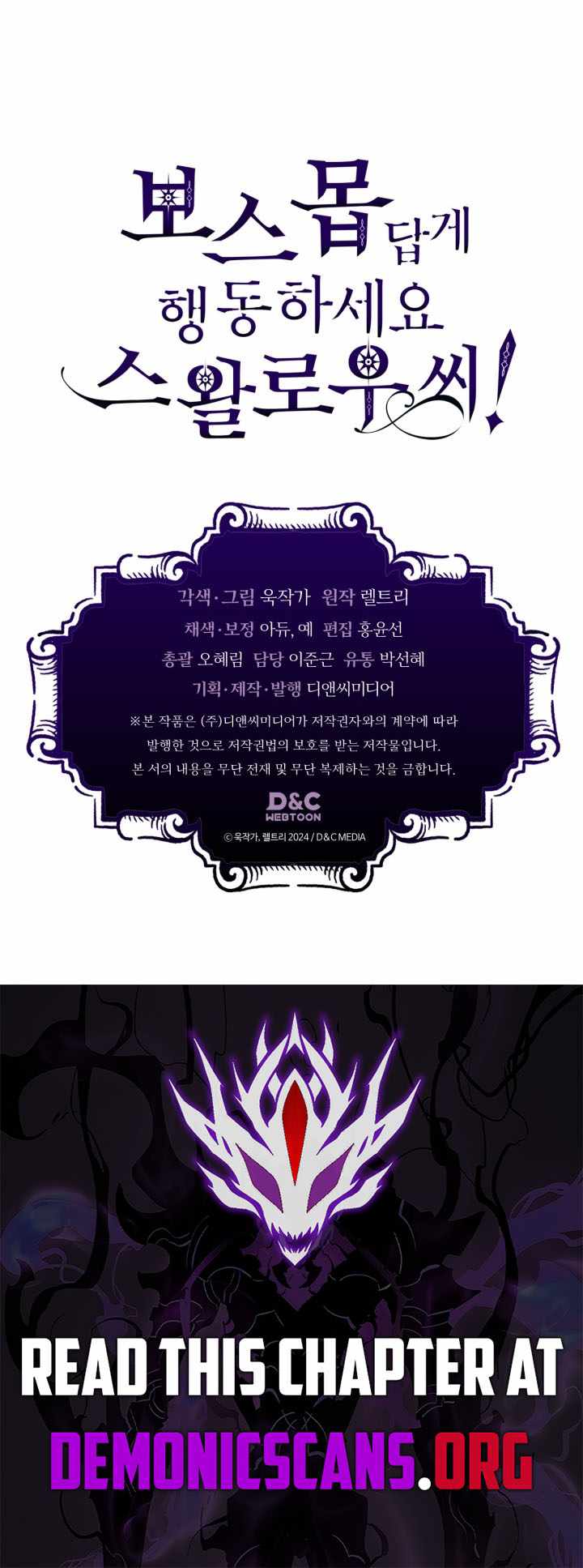 Mr Devourer, Please Act Like a Final Boss Chapter 93 - Page 10